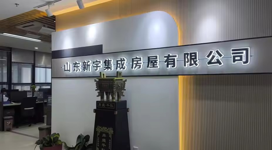 China Xin yu Integrated Housing Co., Ltd.